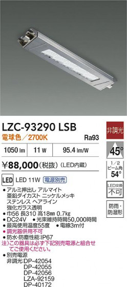 ���ʼ̿� | DAIKO ����ŵ� LED ��󥸥ա��� LZC-93290LSB | LED�������η�¡��ʰ����� �����Ҹ�