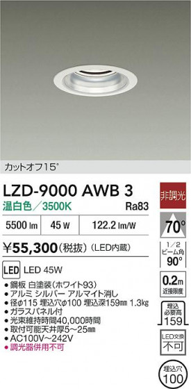 ���ʼ̿� | DAIKO ����ŵ� LED ������饤�� LZD-9000AWB3 | LED�������η�¡��ʰ����� �����Ҹ�