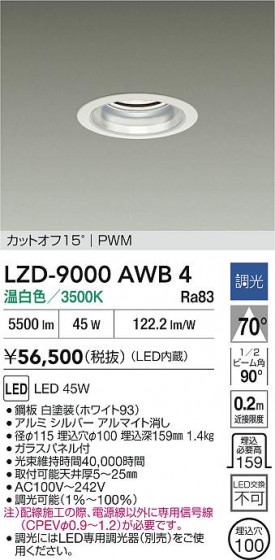 ���ʼ̿� | DAIKO ����ŵ� LED ������饤�� LZD-9000AWB4 | LED�������η�¡��ʰ����� �����Ҹ�