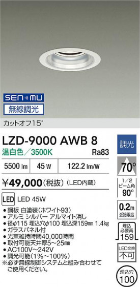 ���ʼ̿� | DAIKO ����ŵ� LED ������饤�� LZD-9000AWB8 | LED�������η�¡��ʰ����� �����Ҹ�