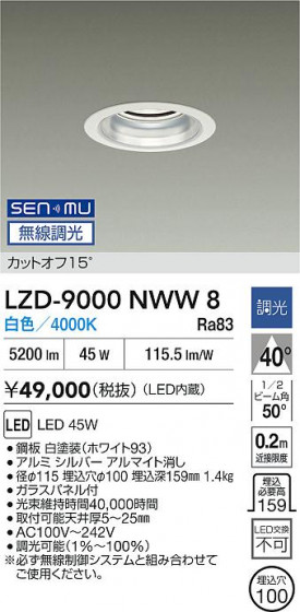 ���ʼ̿� | DAIKO ����ŵ� LED ������饤�� LZD-9000NWW8 | LED�������η�¡��ʰ����� �����Ҹ�