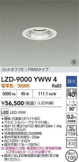 ���ʼ̿� | DAIKO ����ŵ� LED ������饤�� LZD-9000YWW4 | LED�������η�¡��ʰ����� �����Ҹ�