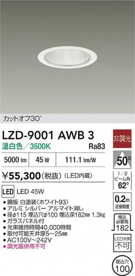 ���ʼ̿� | DAIKO ����ŵ� LED ������饤�� LZD-9001AWB3 | LED�������η�¡��ʰ����� �����Ҹ�