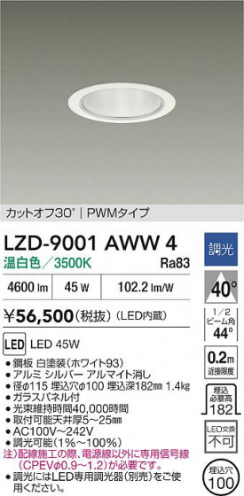 ���ʼ̿� | DAIKO ����ŵ� LED ������饤�� LZD-9001AWW4 | LED�������η�¡��ʰ����� �����Ҹ�