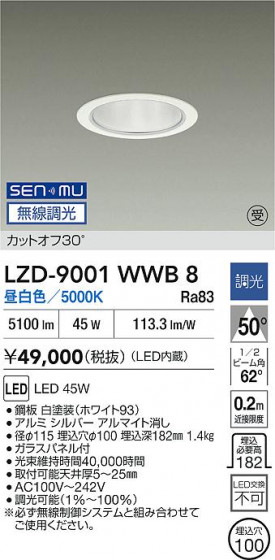 ���ʼ̿� | DAIKO ����ŵ� LED ������饤�� LZD-9001WWB8 | LED�������η�¡��ʰ����� �����Ҹ�