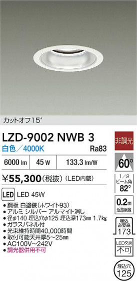 ���ʼ̿� | DAIKO ����ŵ� LED ������饤�� LZD-9002NWB3 | LED�������η�¡��ʰ����� �����Ҹ�