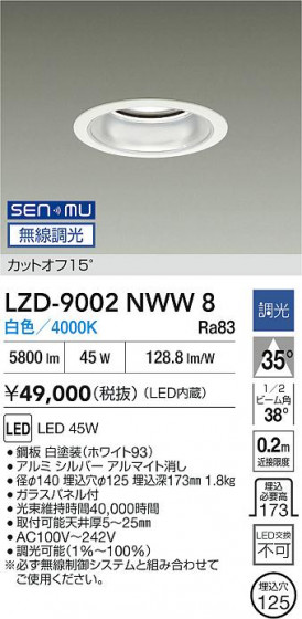 ���ʼ̿� | DAIKO ����ŵ� LED ������饤�� LZD-9002NWW8 | LED�������η�¡��ʰ����� �����Ҹ�