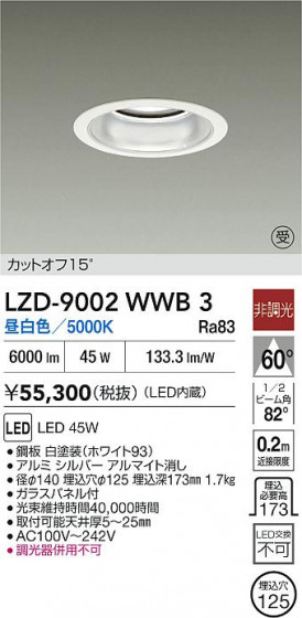 ���ʼ̿� | DAIKO ����ŵ� LED ������饤�� LZD-9002WWB3 | LED�������η�¡��ʰ����� �����Ҹ�