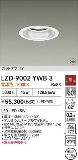 ���ʼ̿� | DAIKO ����ŵ� LED ������饤�� LZD-9002YWB3 | LED�������η�¡��ʰ����� �����Ҹ�