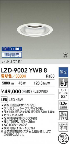 ���ʼ̿� | DAIKO ����ŵ� LED ������饤�� LZD-9002YWB8 | LED�������η�¡��ʰ����� �����Ҹ�