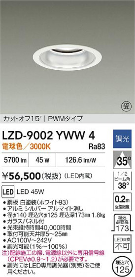 ���ʼ̿� | DAIKO ����ŵ� LED ������饤�� LZD-9002YWW4 | LED�������η�¡��ʰ����� �����Ҹ�