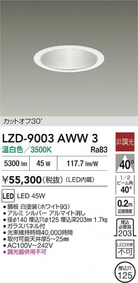 ���ʼ̿� | DAIKO ����ŵ� LED ������饤�� LZD-9003AWW3 | LED�������η�¡��ʰ����� �����Ҹ�
