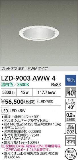 ���ʼ̿� | DAIKO ����ŵ� LED ������饤�� LZD-9003AWW4 | LED�������η�¡��ʰ����� �����Ҹ�