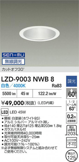 ���ʼ̿� | DAIKO ����ŵ� LED ������饤�� LZD-9003NWB8 | LED�������η�¡��ʰ����� �����Ҹ�