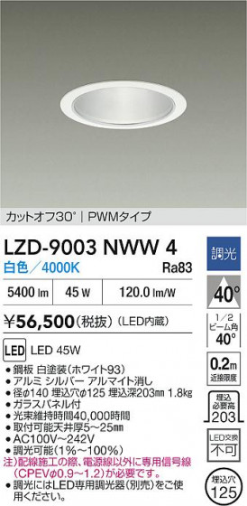 ���ʼ̿� | DAIKO ����ŵ� LED ������饤�� LZD-9003NWW4 | LED�������η�¡��ʰ����� �����Ҹ�