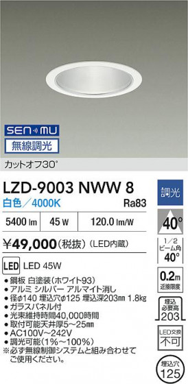 ���ʼ̿� | DAIKO ����ŵ� LED ������饤�� LZD-9003NWW8 | LED�������η�¡��ʰ����� �����Ҹ�