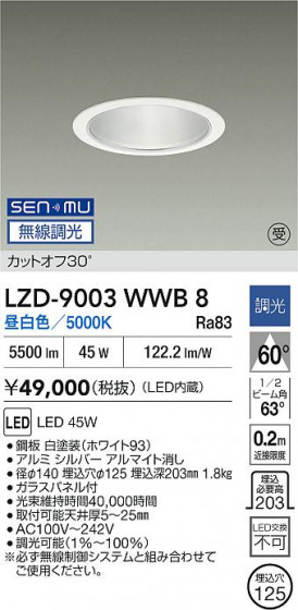 ���ʼ̿� | DAIKO ����ŵ� LED ������饤�� LZD-9003WWB8 | LED�������η�¡��ʰ����� �����Ҹ�