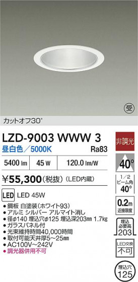 ���ʼ̿� | DAIKO ����ŵ� LED ������饤�� LZD-9003WWW3 | LED�������η�¡��ʰ����� �����Ҹ�