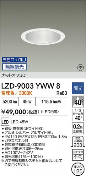 ���ʼ̿� | DAIKO ����ŵ� LED ������饤�� LZD-9003YWW8 | LED�������η�¡��ʰ����� �����Ҹ�