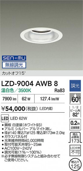 ���ʼ̿� | DAIKO ����ŵ� LED ������饤�� LZD-9004AWB8 | LED�������η�¡��ʰ����� �����Ҹ�