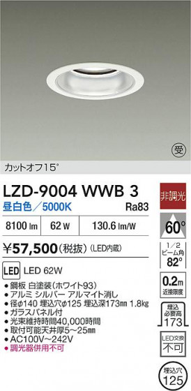 ���ʼ̿� | DAIKO ����ŵ� LED ������饤�� LZD-9004WWB3 | LED�������η�¡��ʰ����� �����Ҹ�