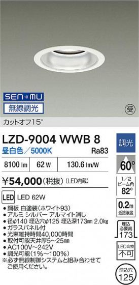 ���ʼ̿� | DAIKO ����ŵ� LED ������饤�� LZD-9004WWB8 | LED�������η�¡��ʰ����� �����Ҹ�