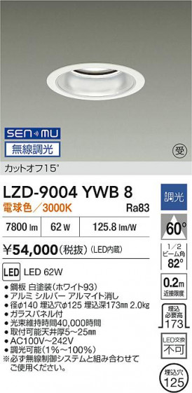 ���ʼ̿� | DAIKO ����ŵ� LED ������饤�� LZD-9004YWB8 | LED�������η�¡��ʰ����� �����Ҹ�