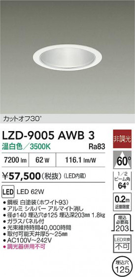 ���ʼ̿� | DAIKO ����ŵ� LED ������饤�� LZD-9005AWB3 | LED�������η�¡��ʰ����� �����Ҹ�
