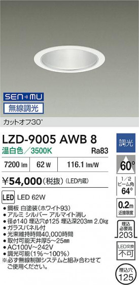 ���ʼ̿� | DAIKO ����ŵ� LED ������饤�� LZD-9005AWB8 | LED�������η�¡��ʰ����� �����Ҹ�
