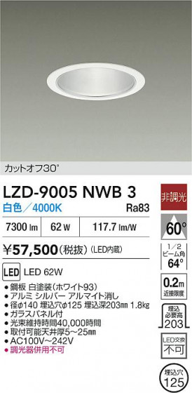 ���ʼ̿� | DAIKO ����ŵ� LED ������饤�� LZD-9005NWB3 | LED�������η�¡��ʰ����� �����Ҹ�