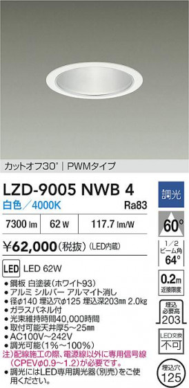 ���ʼ̿� | DAIKO ����ŵ� LED ������饤�� LZD-9005NWB4 | LED�������η�¡��ʰ����� �����Ҹ�