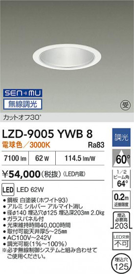 ���ʼ̿� | DAIKO ����ŵ� LED ������饤�� LZD-9005YWB8 | LED�������η�¡��ʰ����� �����Ҹ�