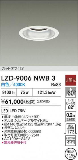ʼ̿ | DAIKO ŵ LED 饤 LZD-9006NWB3 | LEDη¡ʰ Ҹ