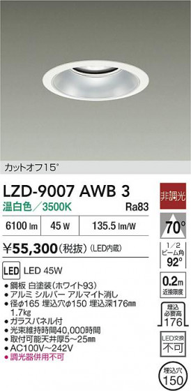 ���ʼ̿� | DAIKO ����ŵ� LED ������饤�� LZD-9007AWB3 | LED�������η�¡��ʰ����� �����Ҹ�