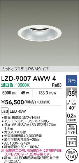 ���ʼ̿� | DAIKO ����ŵ� LED ������饤�� LZD-9007AWW4 | LED�������η�¡��ʰ����� �����Ҹ�