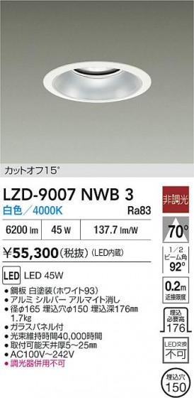 ���ʼ̿� | DAIKO ����ŵ� LED ������饤�� LZD-9007NWB3 | LED�������η�¡��ʰ����� �����Ҹ�