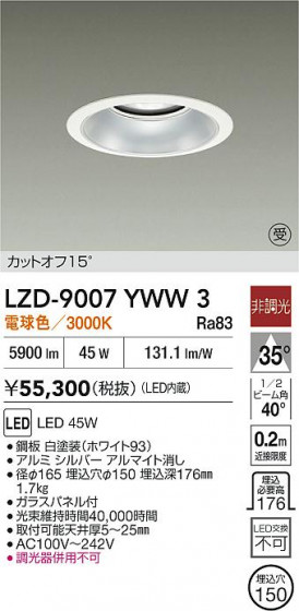 ���ʼ̿� | DAIKO ����ŵ� LED ������饤�� LZD-9007YWW3 | LED�������η�¡��ʰ����� �����Ҹ�