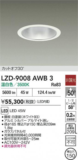 ���ʼ̿� | DAIKO ����ŵ� LED ������饤�� LZD-9008AWB3 | LED�������η�¡��ʰ����� �����Ҹ�