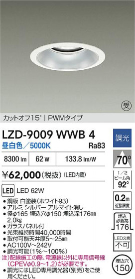 ���ʼ̿� | DAIKO ����ŵ� LED ������饤�� LZD-9009WWB4 | LED�������η�¡��ʰ����� �����Ҹ�