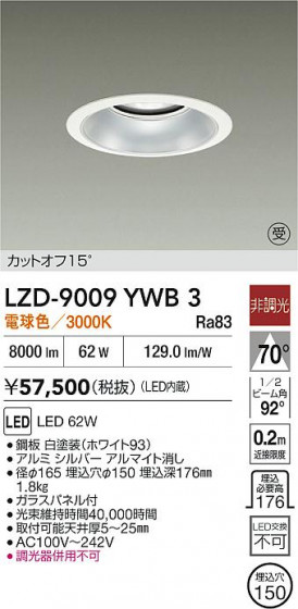 ���ʼ̿� | DAIKO ����ŵ� LED ������饤�� LZD-9009YWB3 | LED�������η�¡��ʰ����� �����Ҹ�