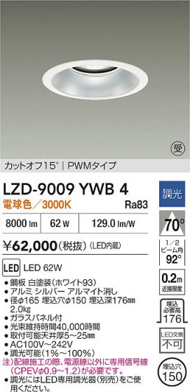 ���ʼ̿� | DAIKO ����ŵ� LED ������饤�� LZD-9009YWB4 | LED�������η�¡��ʰ����� �����Ҹ�