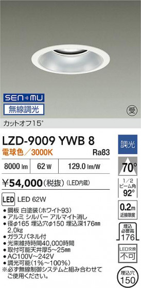 ���ʼ̿� | DAIKO ����ŵ� LED ������饤�� LZD-9009YWB8 | LED�������η�¡��ʰ����� �����Ҹ�