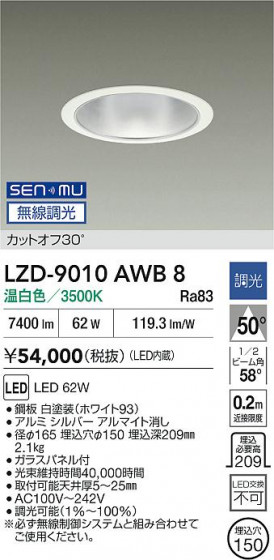 ���ʼ̿� | DAIKO ����ŵ� LED ������饤�� LZD-9010AWB8 | LED�������η�¡��ʰ����� �����Ҹ�