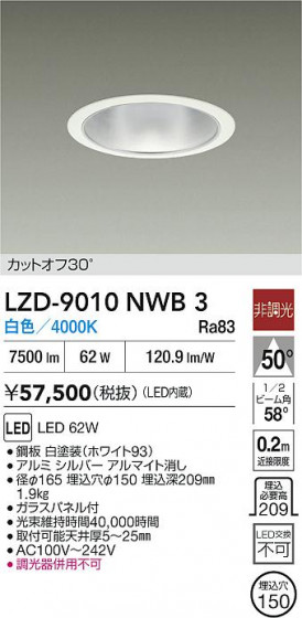 ���ʼ̿� | DAIKO ����ŵ� LED ������饤�� LZD-9010NWB3 | LED�������η�¡��ʰ����� �����Ҹ�