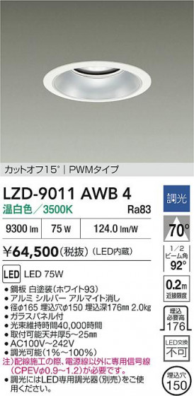 ���ʼ̿� | DAIKO ����ŵ� LED ������饤�� LZD-9011AWB4 | LED�������η�¡��ʰ����� �����Ҹ�
