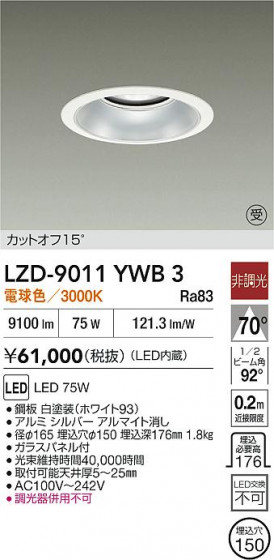 ���ʼ̿� | DAIKO ����ŵ� LED ������饤�� LZD-9011YWB3 | LED�������η�¡��ʰ����� �����Ҹ�