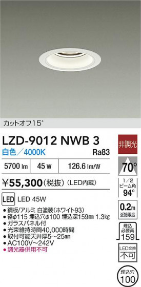 ���ʼ̿� | DAIKO ����ŵ� LED ������饤�� LZD-9012NWB3 | LED�������η�¡��ʰ����� �����Ҹ�