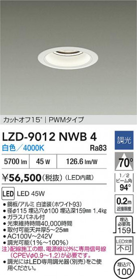 ���ʼ̿� | DAIKO ����ŵ� LED ������饤�� LZD-9012NWB4 | LED�������η�¡��ʰ����� �����Ҹ�