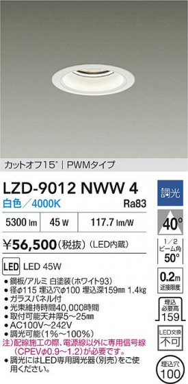 ���ʼ̿� | DAIKO ����ŵ� LED ������饤�� LZD-9012NWW4 | LED�������η�¡��ʰ����� �����Ҹ�