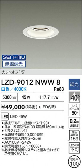 ���ʼ̿� | DAIKO ����ŵ� LED ������饤�� LZD-9012NWW8 | LED�������η�¡��ʰ����� �����Ҹ�